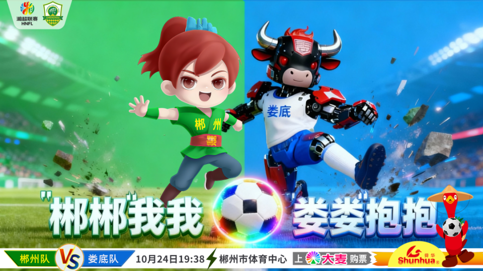 郴州市会展, 赛场下我们 郴州市会展, 赛场下我们