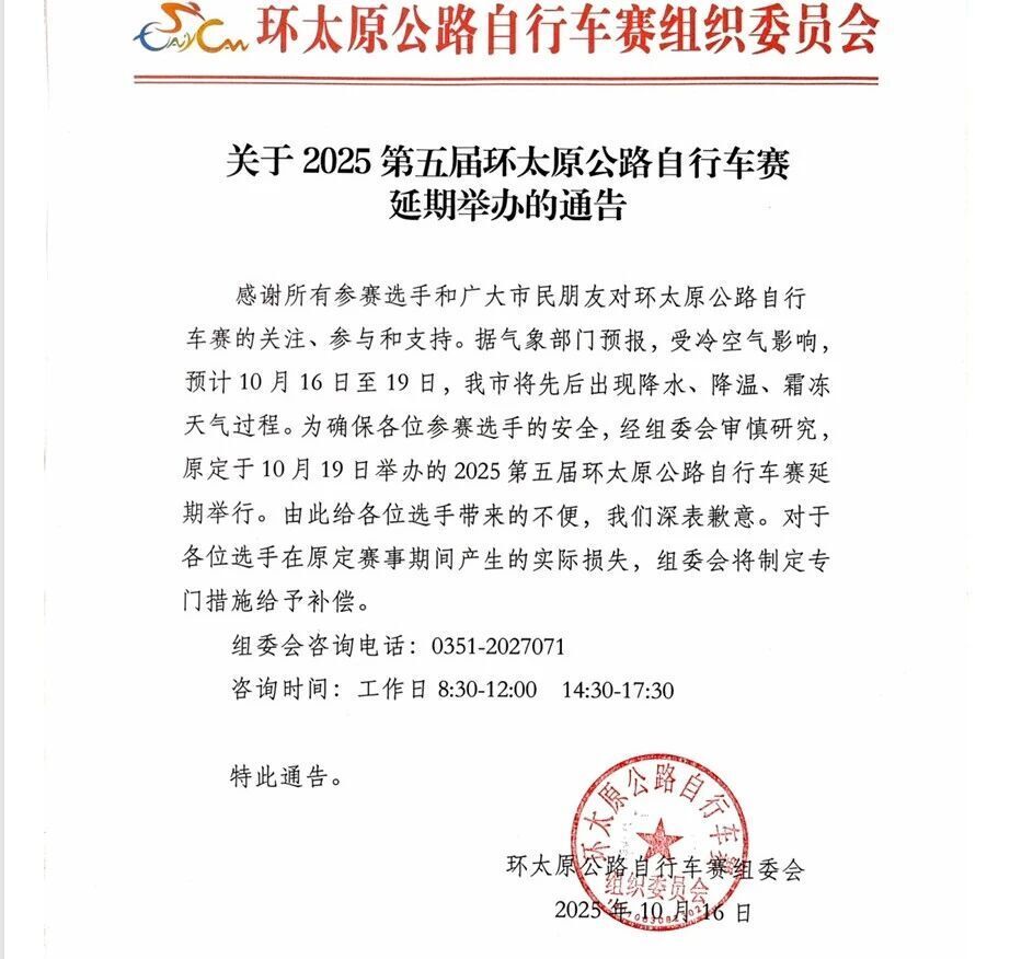 咨询时间, gtimg, 路自行车赛 咨询时间, gtimg, 路自行车赛